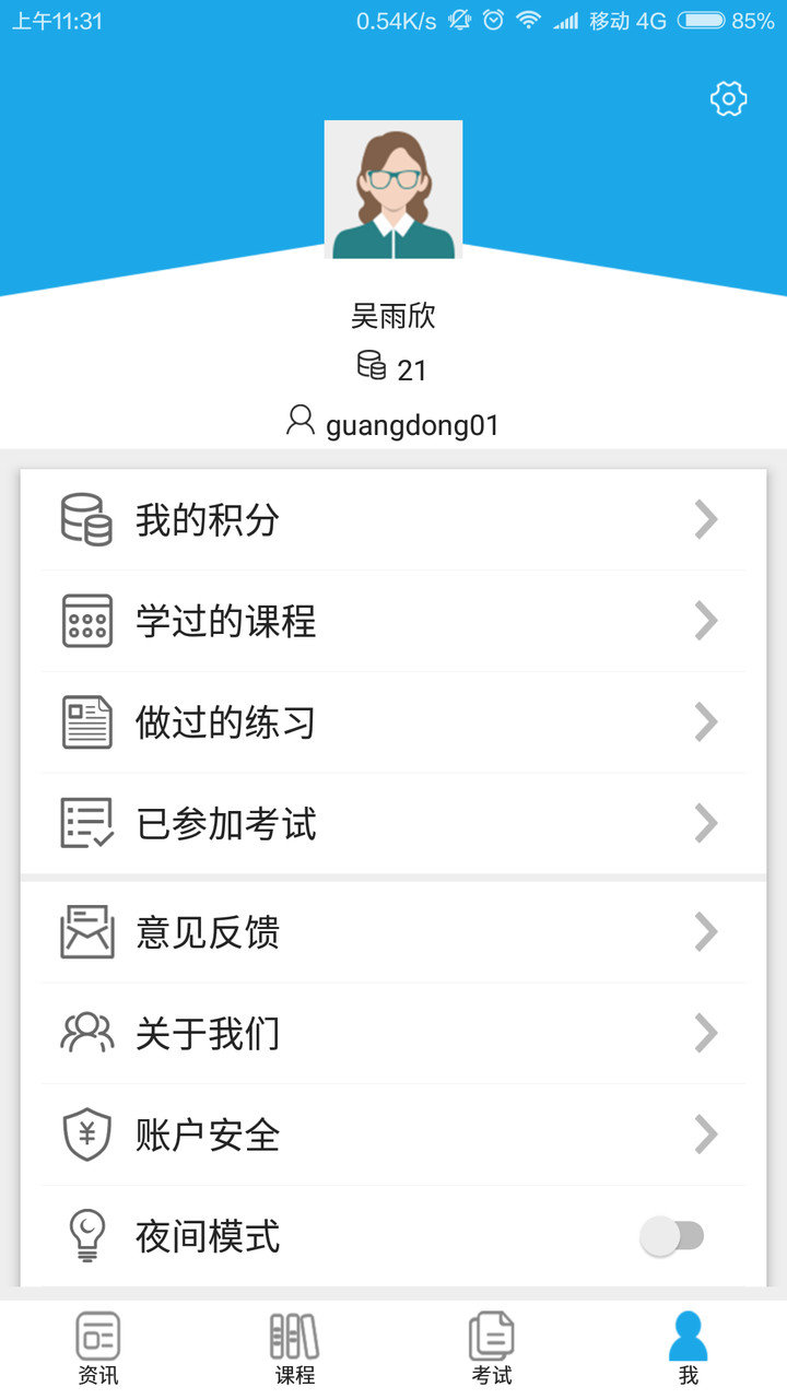 法宣在线登录平台入口手机版图3
