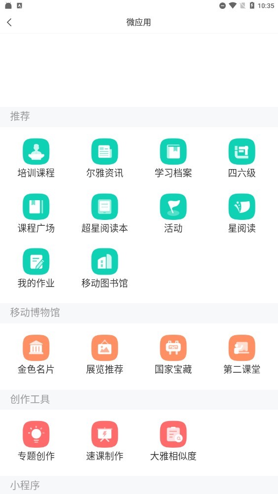 i西财大最新版图3
