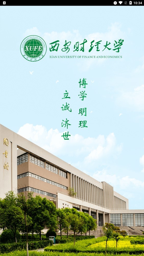 i西财大最新版图1