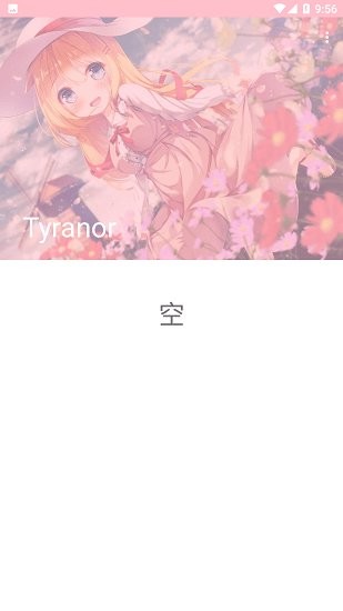 tyranor模拟器最新版图1
