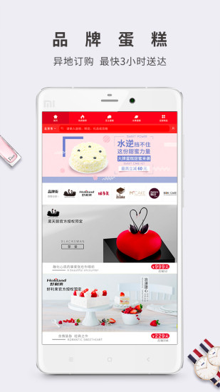 生日管家最新版图2