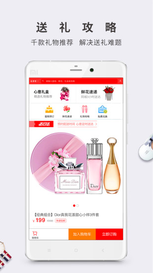 生日管家最新版图3