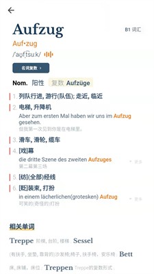 单词训练营图2