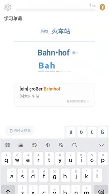 单词训练营图3