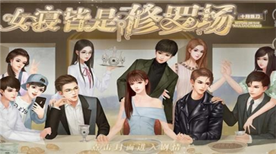 女寝皆是修罗场破解版图1