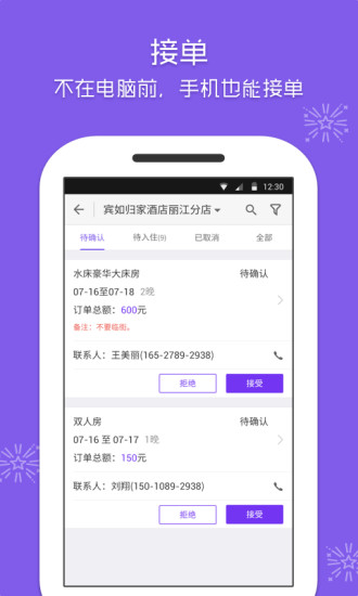 美团酒店手机版图3
