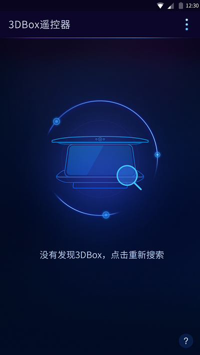 3dbox手机版图5