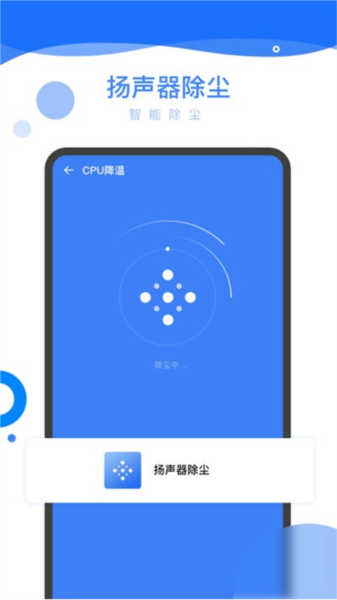 智能优化助手图1