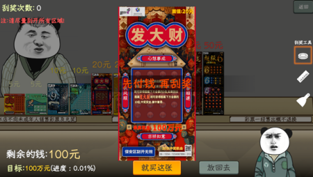 中国式彩票下载图2