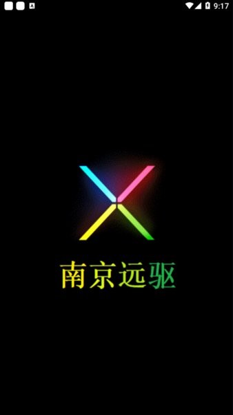 南京远驱控制器蓝牙调试软件图1