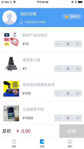 即付宝pos机客户端图1