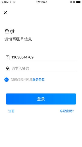 即付宝pos机客户端图2