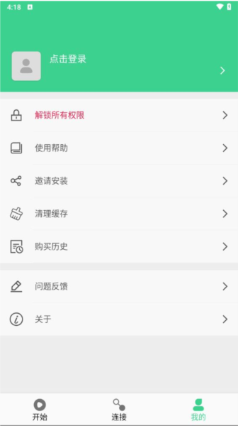 手机克隆大师图3