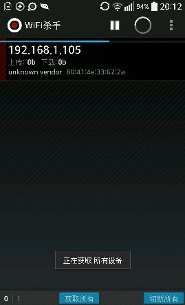 wifi杀手免root版图1
