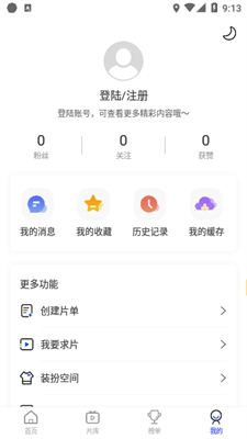 花海视频图2