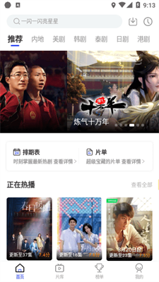 花海视频图1