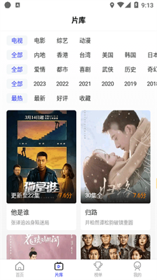 花海视频图3