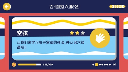 迷鹿音乐无限修改版图4