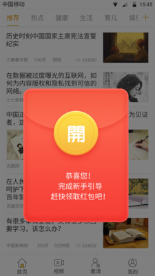 看看赚手机版图1