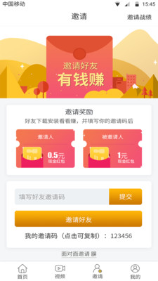 看看赚手机版图2