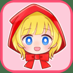 坦率的小红帽中文版
