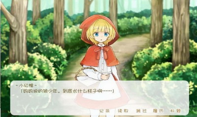 坦率的小红帽中文版图3