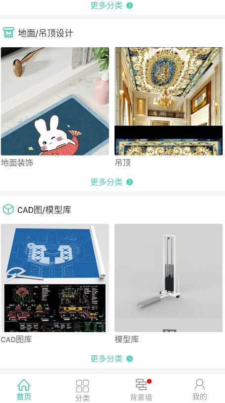 我图网手机版app图2
