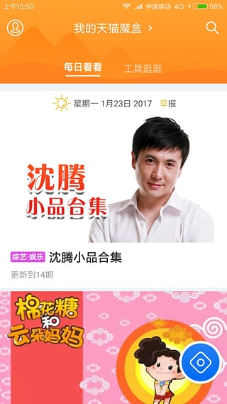 阿里TV助手手机版图1