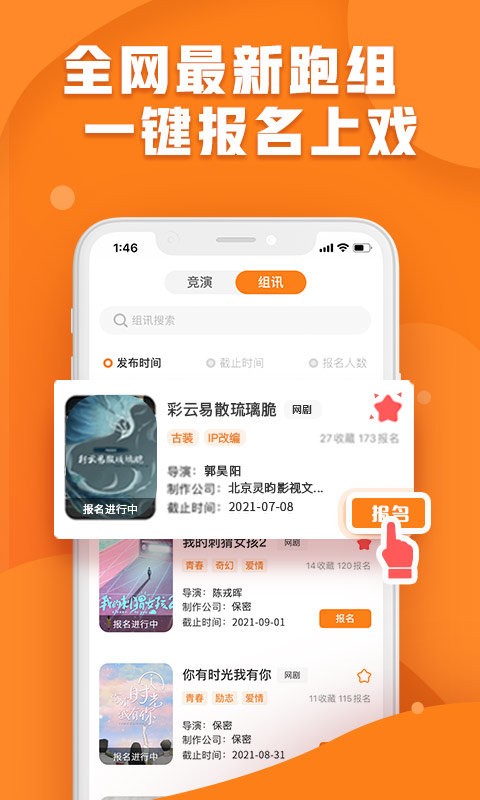 Pika手机版图1