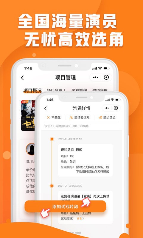 Pika手机版图2