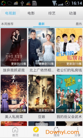 彩虹影院app图1