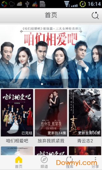 彩虹影院app图2