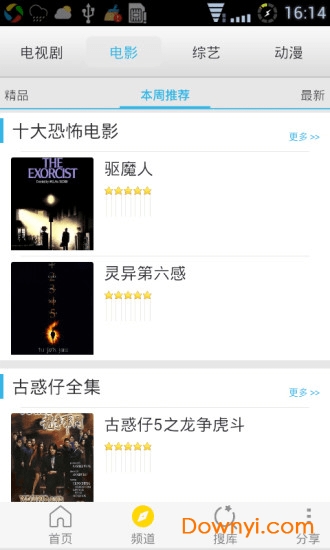 彩虹影院app图3