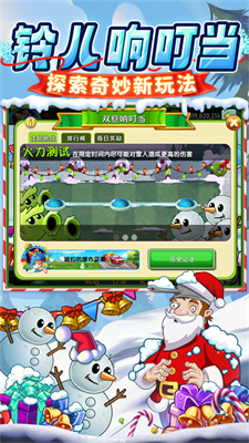 植物大战僵尸2破解版2025图4