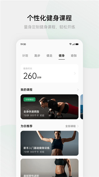 欢太健康图3