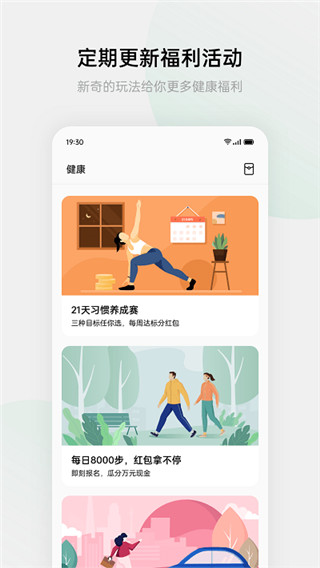 欢太健康图1