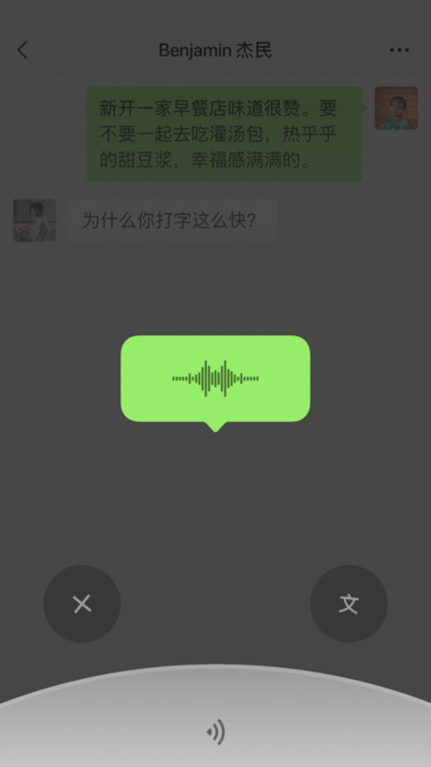 微信精简版2025图2