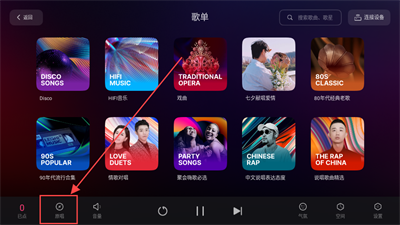 雷客点歌台图3