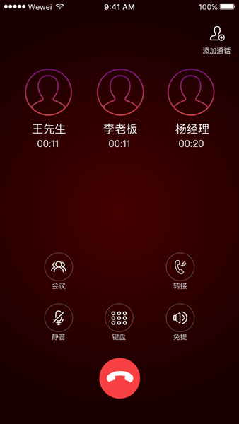 喂喂app(wewei)图3
