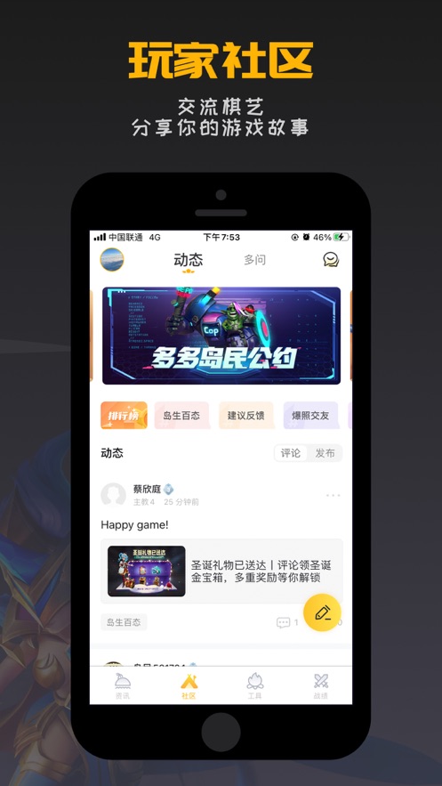 掌上龙渊助手图1