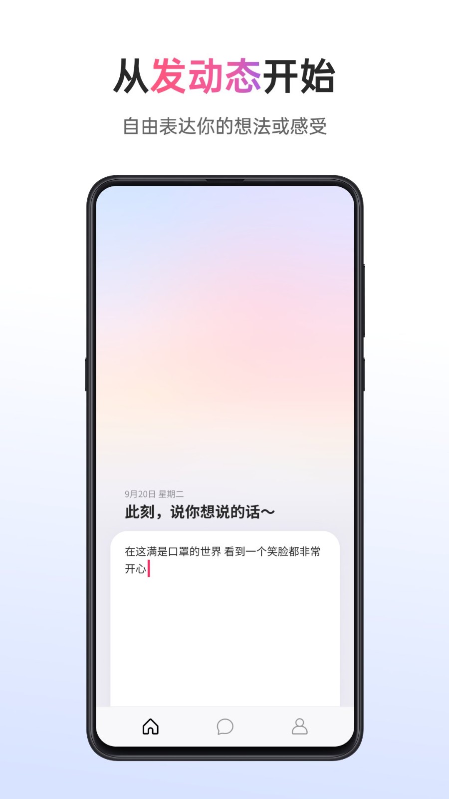 可话软件图3