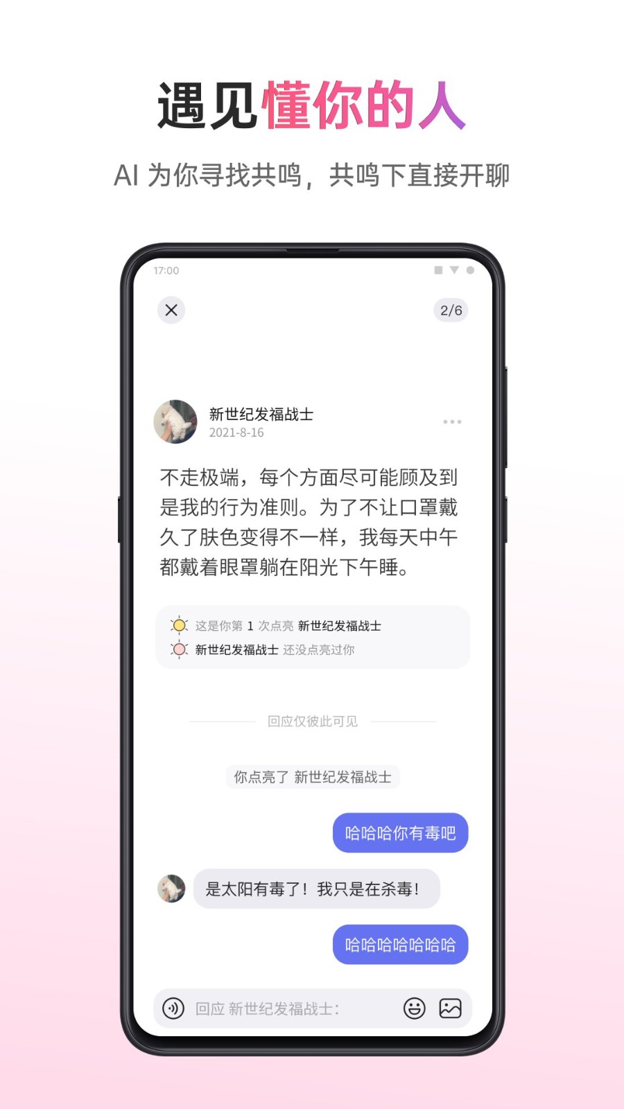 可话软件图2