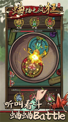 蛐蛐也疯狂破解版图2