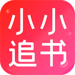 小小追书2024