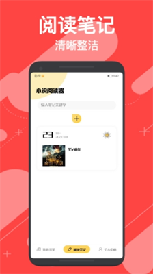 小小追书2024图1