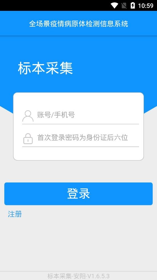 采集徐州最新版(核酸采集)图2