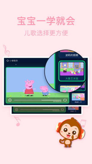 儿歌点点 电视版图2