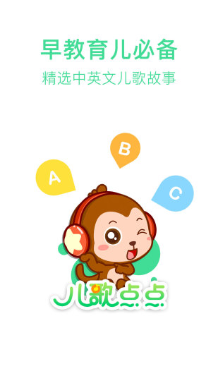 儿歌点点 电视版图1