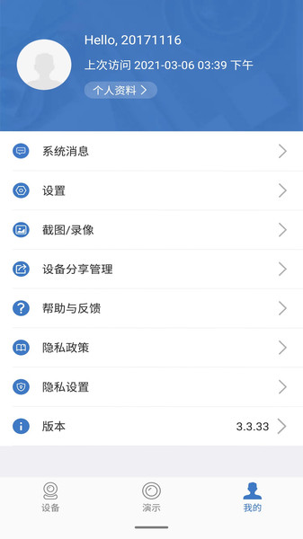 云视云视频app图2
