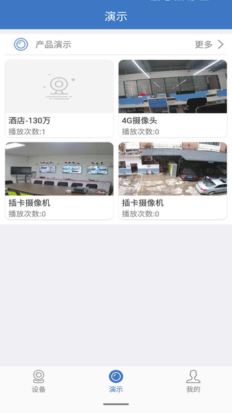 云视云视频app图3